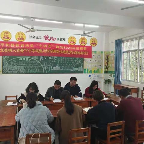 课题引领，共促发展——安厚中心小学县级课题《立德树人背景下小学道德与法治课堂渗透德育的策略探究》研讨会