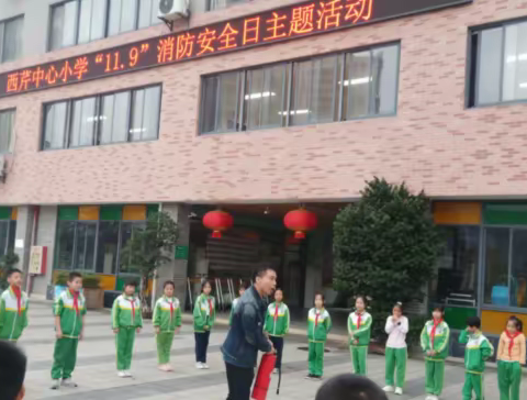关于南平市西芹中心小学开展消防宣传月系列活动的说明及照片