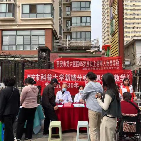 新城区自强路街道栖枫社区开展＂重视卫生健康 共创美好明天＂主题活动