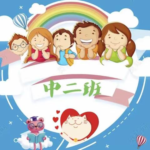 ☀️金色阳光幼儿园☀️中二班    👦👧六月份记录美好🎈🎈🎈