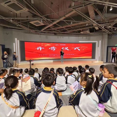 时空旅程研学 ——长春市第二实验小学净月分校 一年级研学