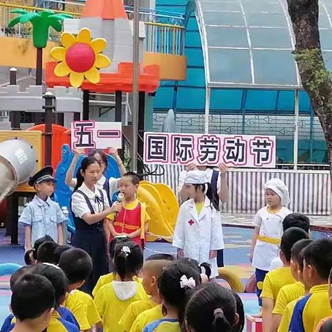 劳动最光荣——湛江市第四幼儿园劳动教育主题活动