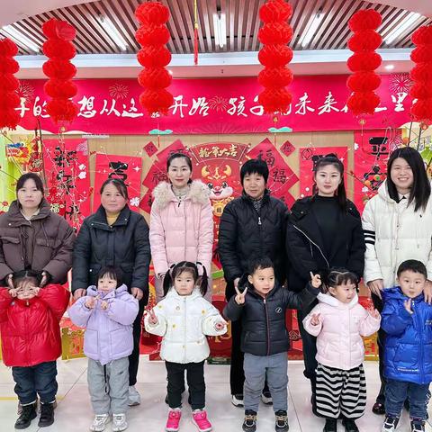 阳光幼儿园 小六班 “庆元旦暨家长开放日活动”🥳