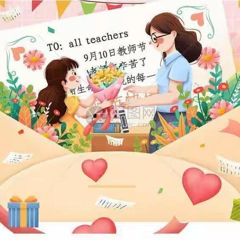 “老师，您辛苦了！”💐——扶绥县东罗镇第二幼儿园🌷教师节活动🎉