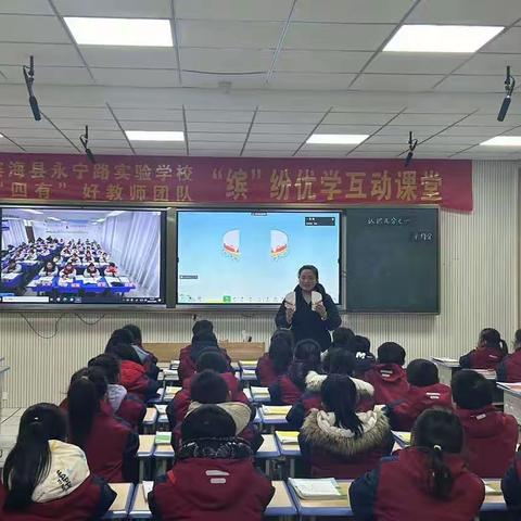 “双师课堂”促交流 共研互学助成长——滨海县永宁路实验学校富康路校区携手正红二中心小学开展城乡互动