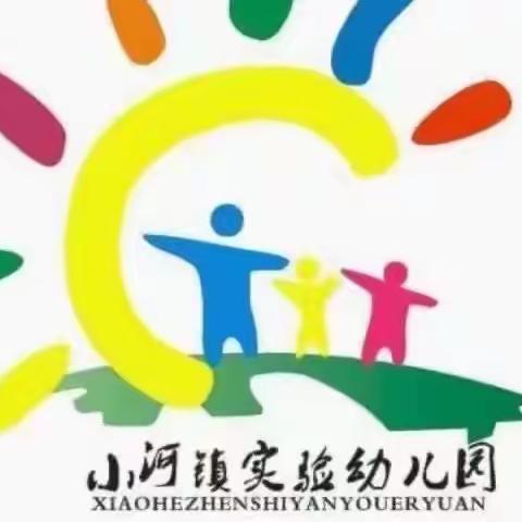 【小河镇实验幼儿园】大班4月份品格——责任月