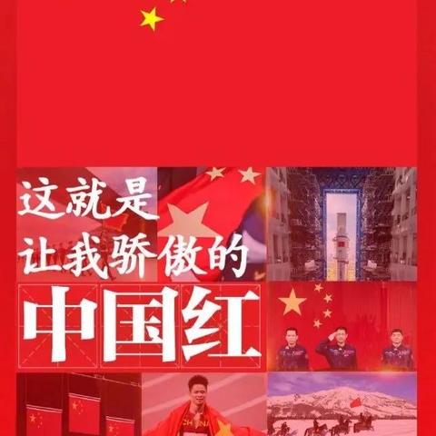 🇨🇳 第十四周升旗仪式❤️