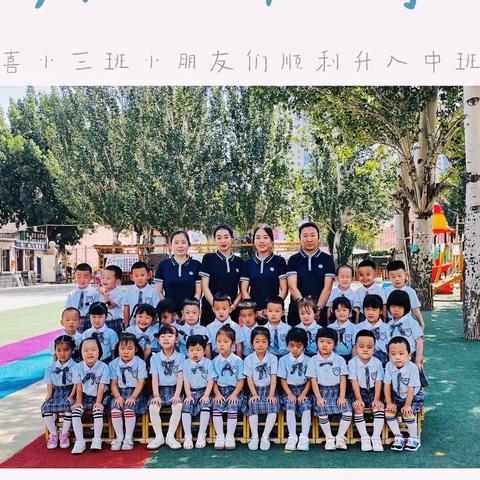 ✨✨✨莘迪幼儿园小三班六月剪影📷