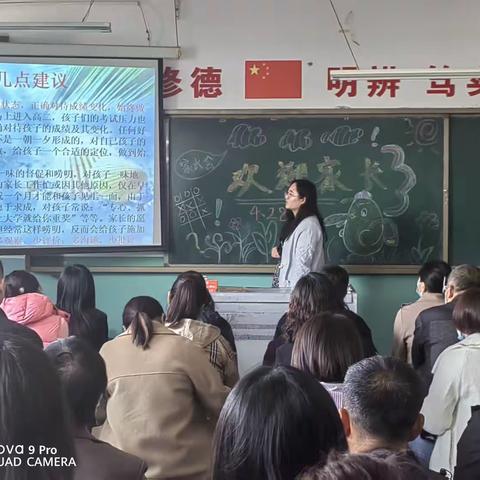 昌黎文汇学校期中考试家长会