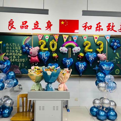 强国复兴有我——日照市第三实验小学五年级四班“六一”儿童节活动