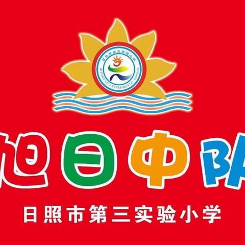 7月1日建党节，旭日中队参观打卡红色教育基地