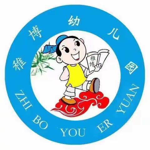 💁稚博幼儿园“一起向未来”春季运动会