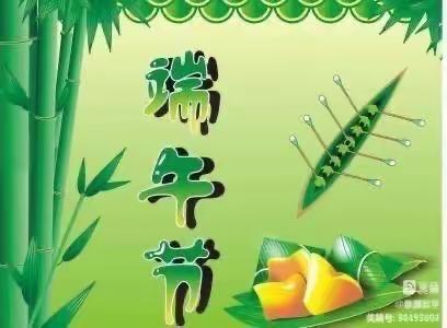 “浓浓粽叶香，悠悠端午情”红星幼儿园果果二班《粽情飘香，话端午》活动