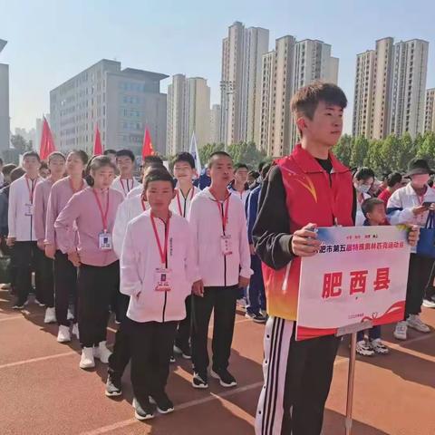 肥西县特殊教育学校2023年4月27日合肥市第五届特殊奥林匹克运动会，