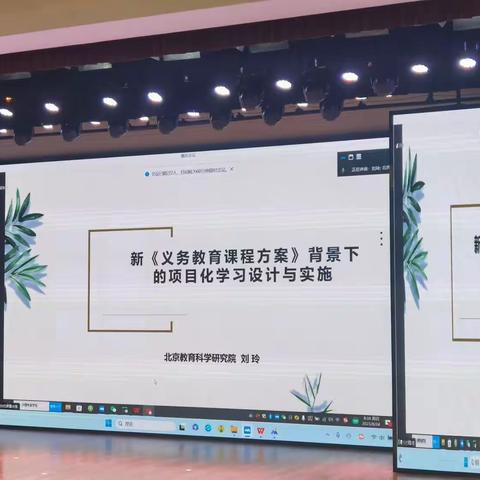 聚焦核心素养 探索项目化学习——周庄小学教师参加暑期培训纪实