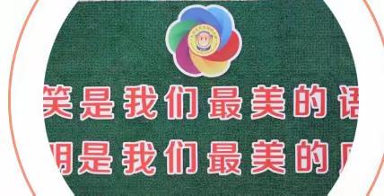 园校联动共研幼小科学衔接        ———    公安局幼儿园与新华南路小学联合教研活动