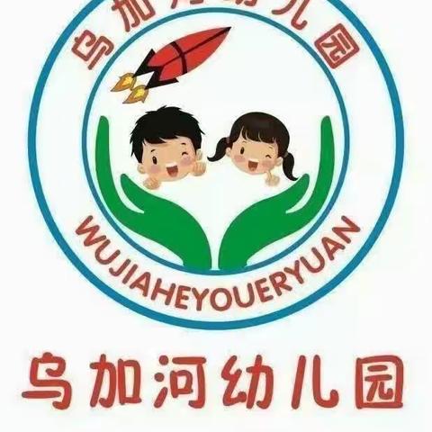 【乌幼动态】“珍爱生命，谨防溺水”安全教育