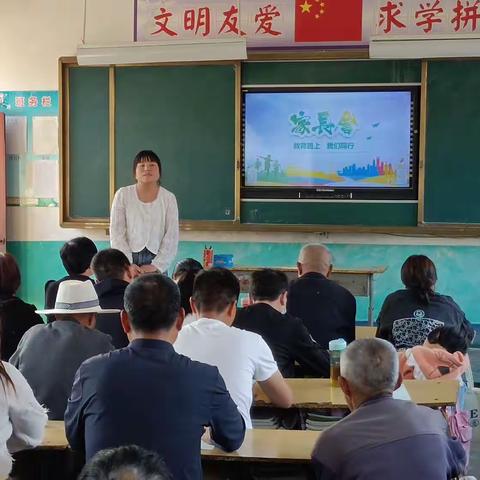 “家校携手，为学生安全护航”——平等乡马庄小学防溺水家长会