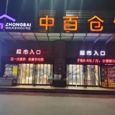 襄十区域谷城店五一节前冷柜清洗