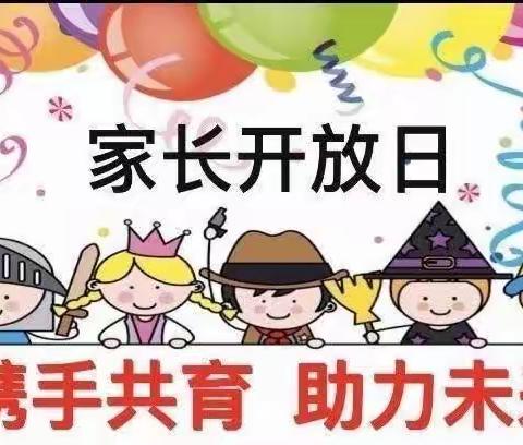 【新城学前•宋幼播报】“伴”日相约，“幼”见美好——﻿宋庆龄育儿中心家长半日开放活动