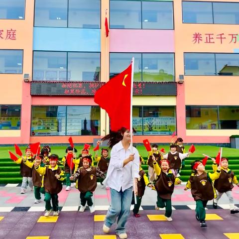 满竹幼儿园——2024国庆节放假通知及温馨提示