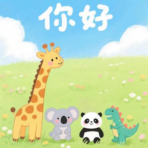 淮滨县乐迪幼儿园中一班五月份美篇总结