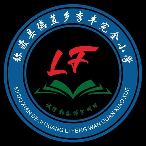 六月夏正浓，教研正当时——寓教于乐，爱学，乐学，善学