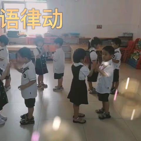 迎接美好，快乐成长
