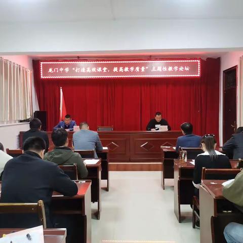 【“三抓三促”进行时】               打造高效课堂      提高教学质量