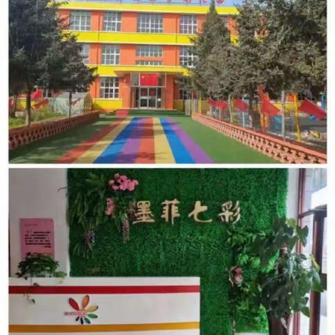 墨菲七彩阳光宝宝亲子幼儿园—贝贝五班六月份精彩瞬间