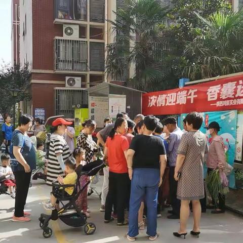 浓情迎端午，香囊送祝福