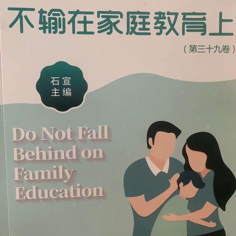 马相伯小学一（6）班线下读书会