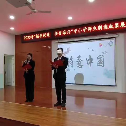 海兴县第二中学：“畅享悦读，书香海兴”师生朗读作品欣赏