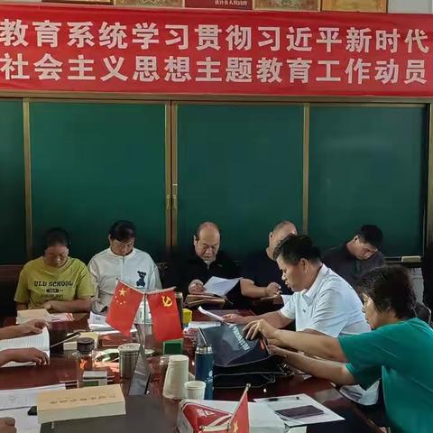 新思想新思路，新学期新景象——玉皇庙镇中心校召开主题教育工作动员部署会