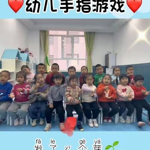 “劳动最光荣”聪明树幼儿园托一班五一劳动节