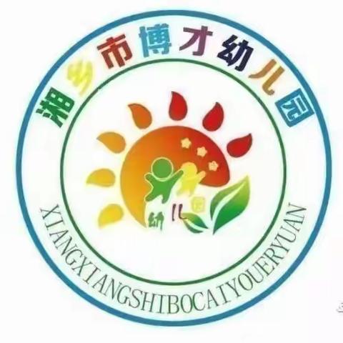 博才幼儿园中班2023年“贺中秋，迎国庆”活动