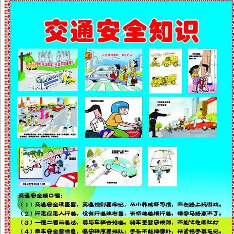 宣传安全知识，助力家乡平安（师范学院语教2101叶晶羽）