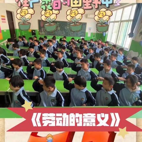 【关爱学生幸福成长】花官营乡世骅学校｜劳动勤于手 美德鉴于行