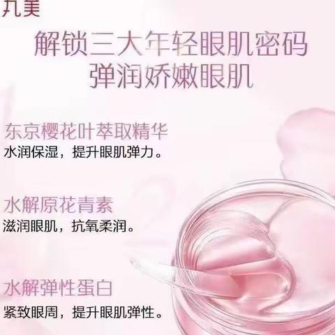 丸美补水季