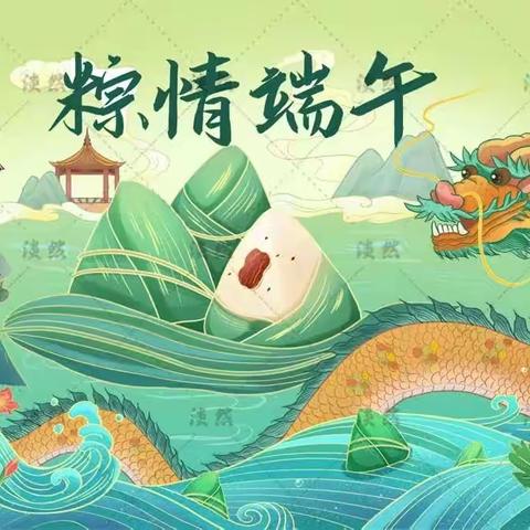 “浓情端午，浸润童心”——洋溪镇建华小学端午节主题活动