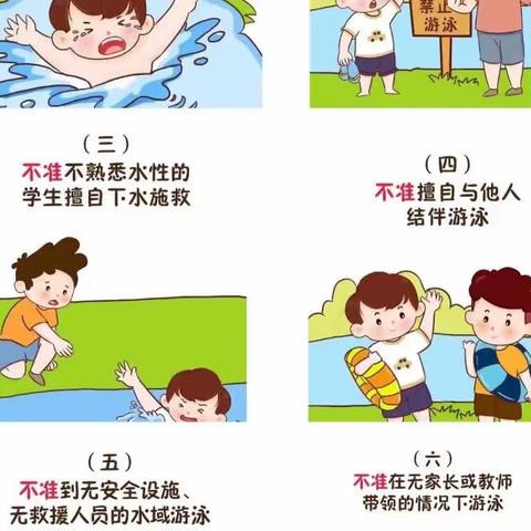 【全环境立德树人】汝集学区中心小学2023年“五一”假期通知及致家长一封信