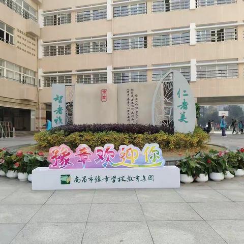 “培”育成长，“训”练素养——国培计划”（2022）江西省中小学整校帮扶项目跟岗纪实