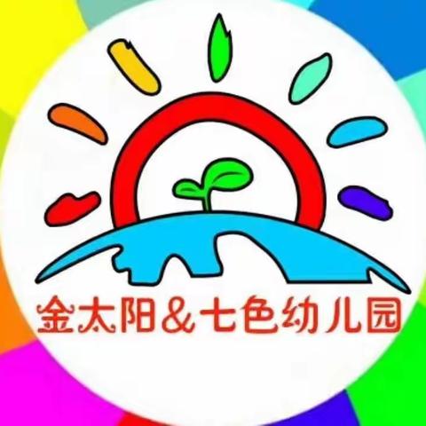 金太阳幼儿园果果1班小可爱