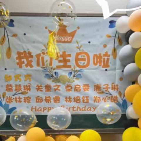 青春已启航，奋斗正少年。记初一（10）班集体生日会