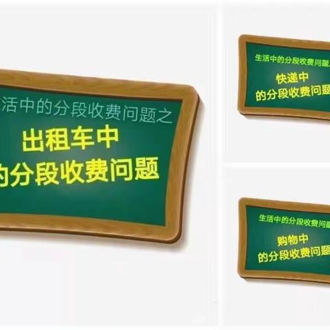 "数”你精彩，乐享成长——龙城小学五年级数学特色作业