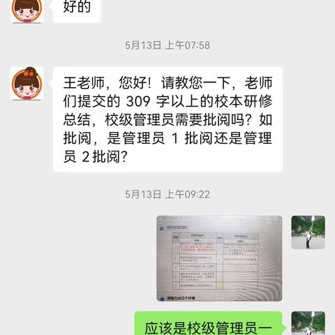 五月份中小学幼儿园教师全员远程培训入校指导材料