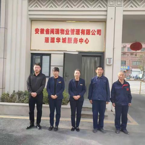 闽瑞物业璀璨华城服务中心2023年4月份工作简报