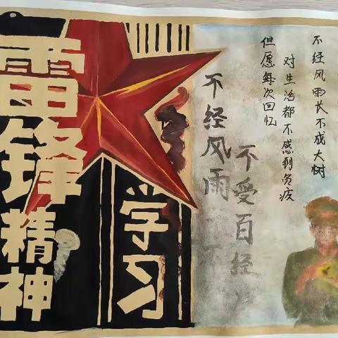 北务屯小学开展“新时代学习弘扬雷锋精神”主题活动