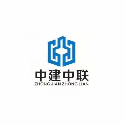 “稳增长、做贡献”——中建中联集团有限公司喜获省“建筑业稳增长”工作专班通报表扬