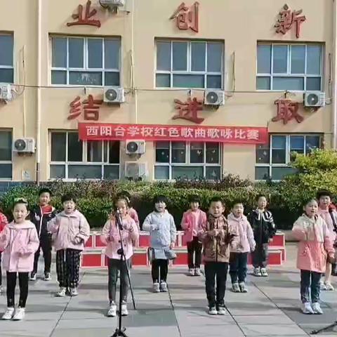 西阳台学校唱响红色歌曲